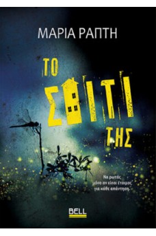 Το σπίτι της